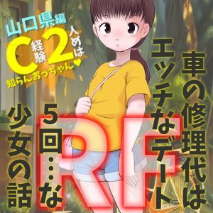 【販売開始】山口弁少女【リフロー版】